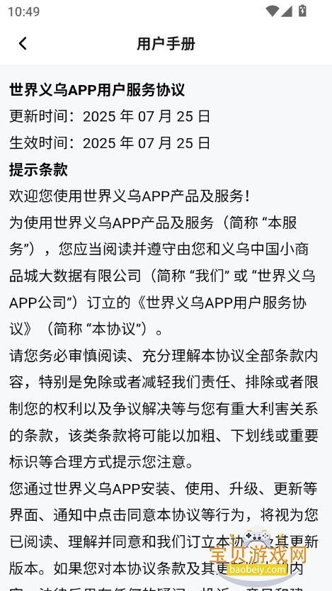 app°汾2025v1.0.0.1 ׿ͼ4.