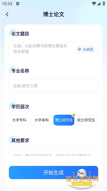AIдapp°汾2025v1.0.0 ׿ͼ3.