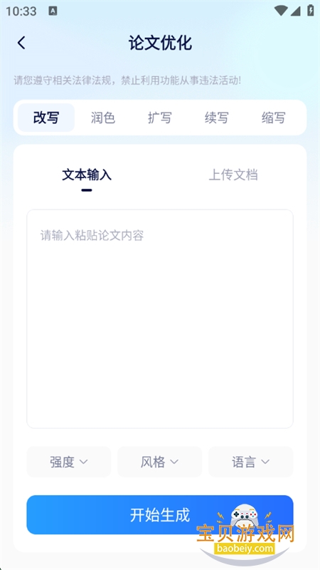 AIдapp°汾2025v1.0.0 ׿ͼ1.