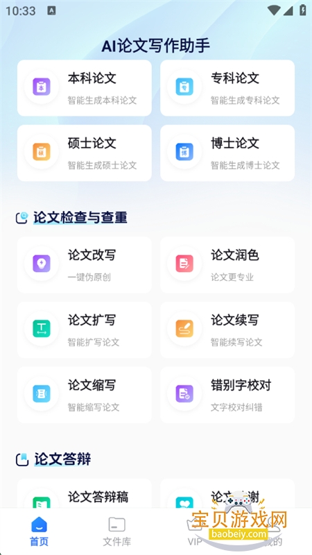 AIдapp°汾2025v1.0.0 ׿ͼ5.