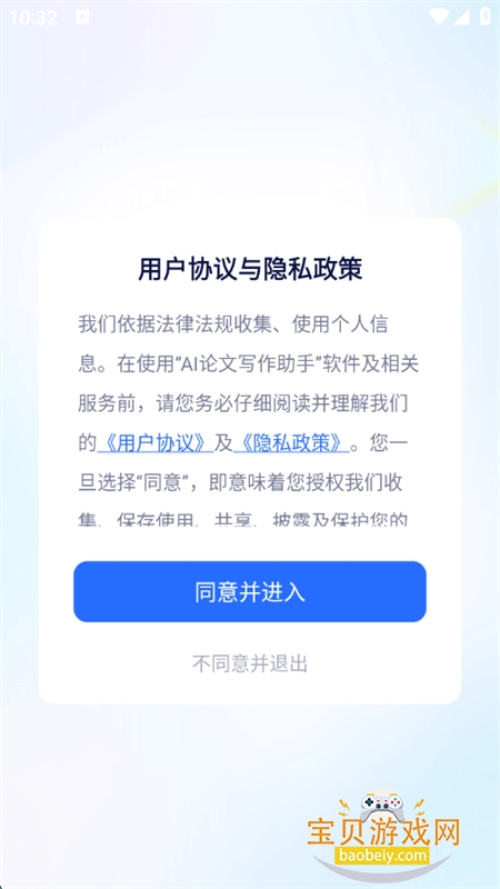 AIдapp°汾2025v1.0.0 ׿ͼ0.