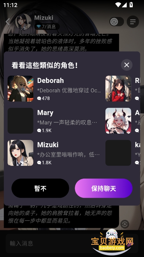 Lollyychat aiv2.0.7 °ͼ3.