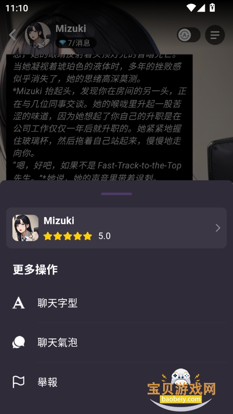 Lollyychat aiv2.0.7 °ͼ1.