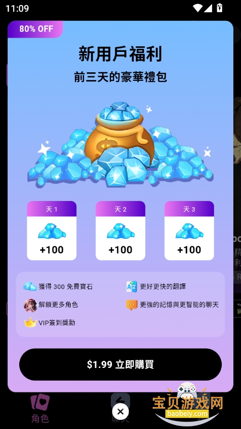 Lollyychat aiv2.0.7 °ͼ6.