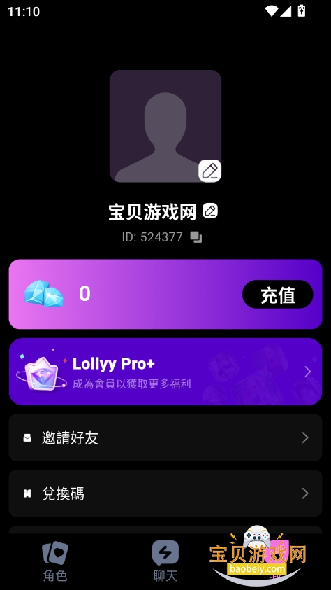 Lollyychat aiv2.0.7 °ͼ4.