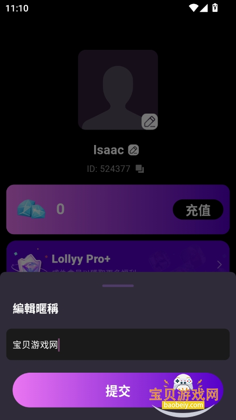 Lollyychat aiv2.0.7 °ͼ2.