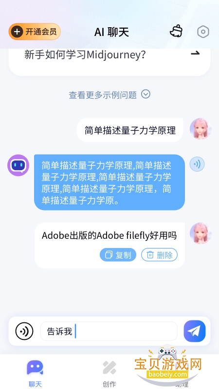 ͨapp׿ֻv1.0.7.7 ׿ͼ2.