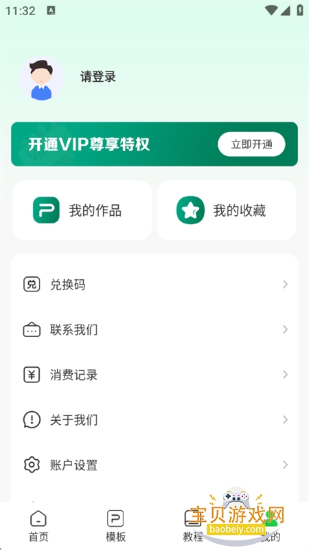 MindPPT׿ֻv1.0.0 ׿ͼ7.