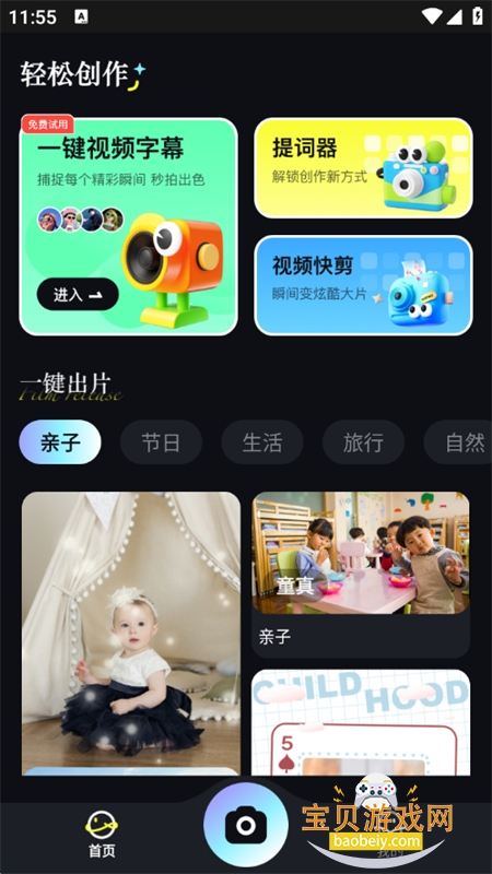 AIƵappٷֻv1.0.4 ׿ͼ2.