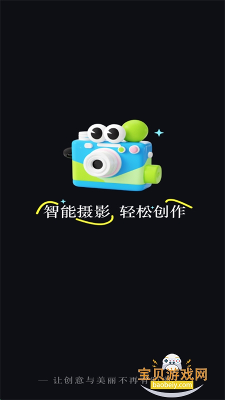 AIƵappٷֻv1.0.4 ׿ͼ1.