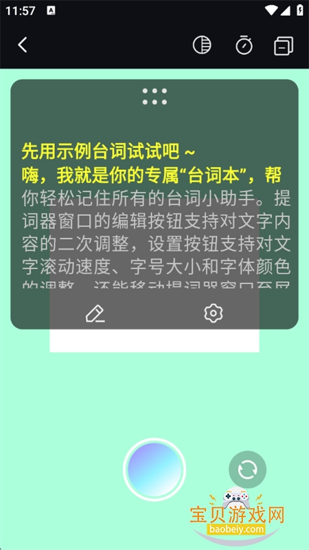 AIƵappٷֻv1.0.4 ׿ͼ3.