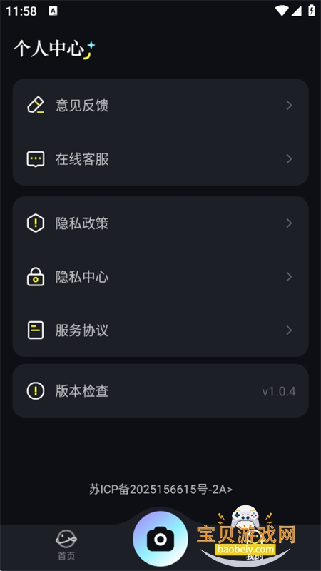 AIƵappٷֻv1.0.4 ׿ͼ7.