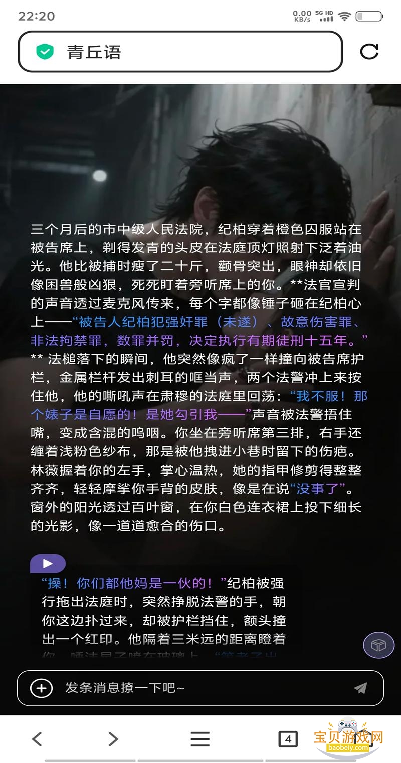 aiֹٷ(chat.qqy.ai)v1.0.5 °ͼ1.