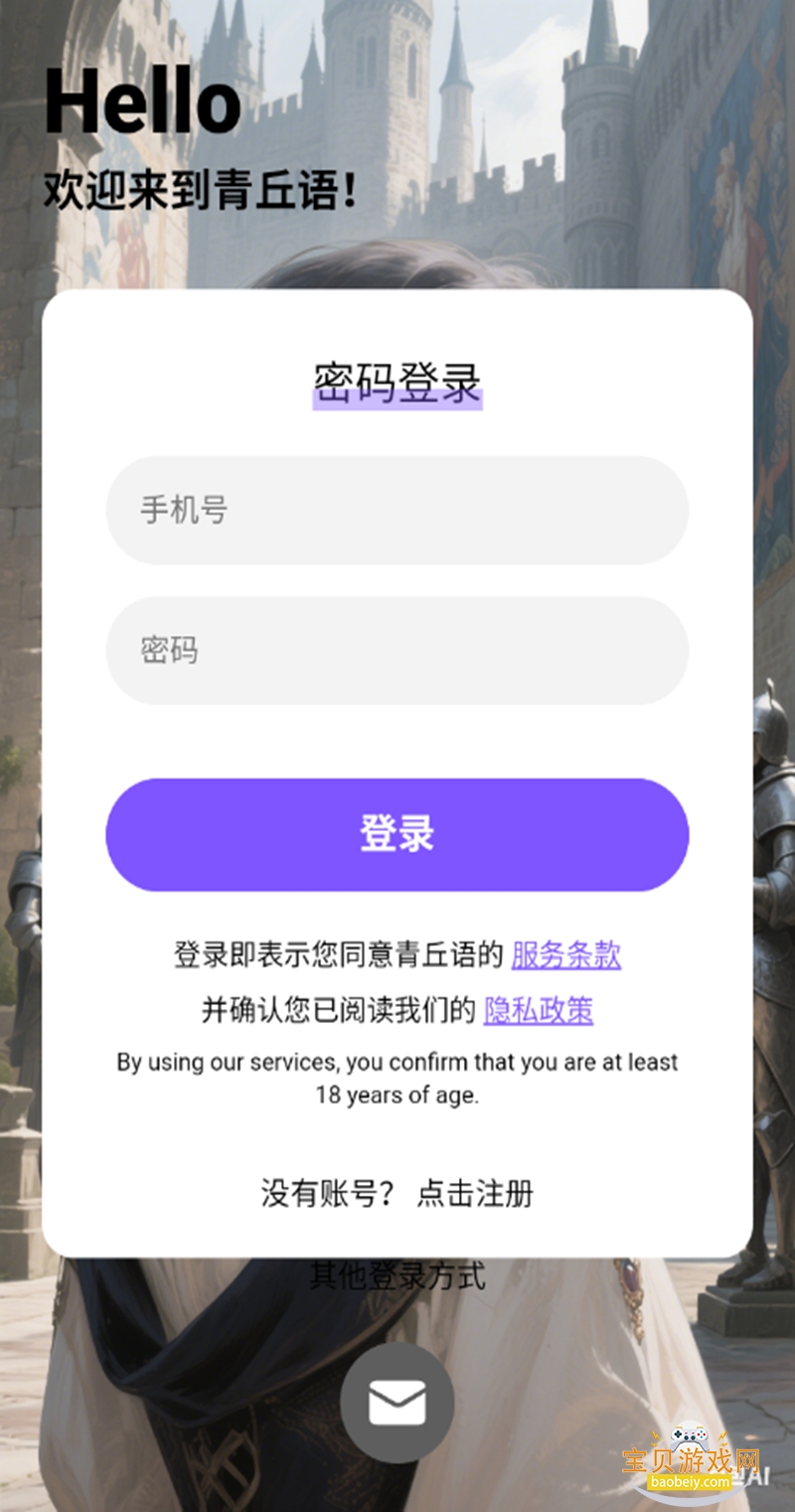 aiֹٷ(chat.qqy.ai)v1.0.5 °ͼ5.