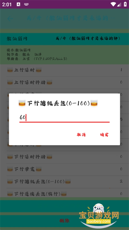 ɢapp׿ٷv9.0 ׿ͼ5.