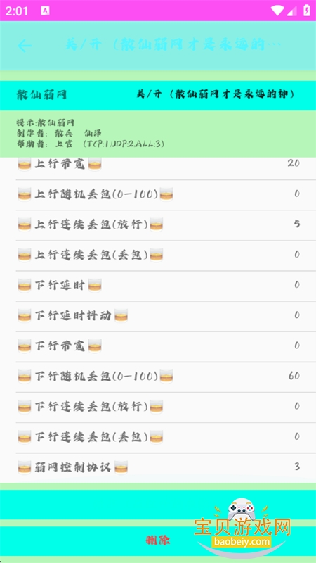 ɢapp׿ٷv9.0 ׿ͼ6.