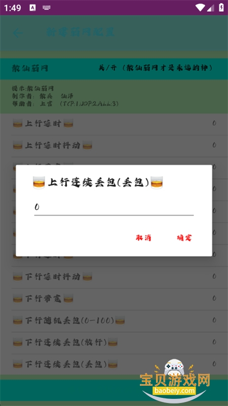 ɢapp׿ٷv9.0 ׿ͼ3.