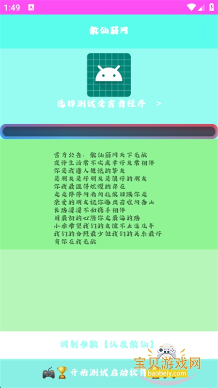 ɢapp׿ٷv9.0 ׿ͼ1.