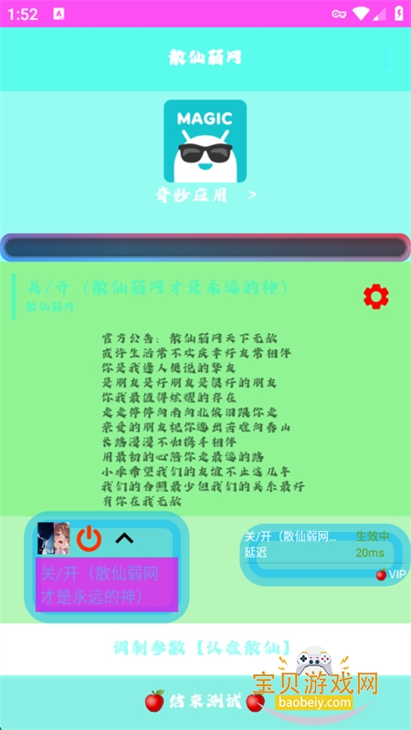 ɢapp׿ٷv9.0 ׿ͼ4.