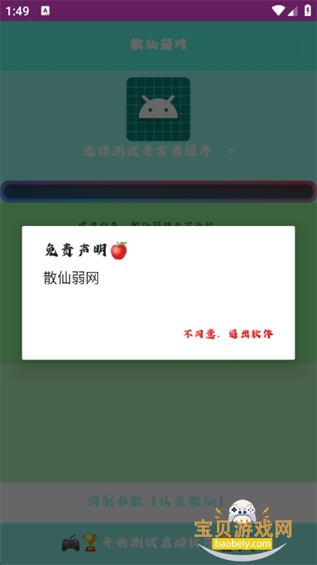 ɢapp׿ٷv9.0 ׿ͼ0.