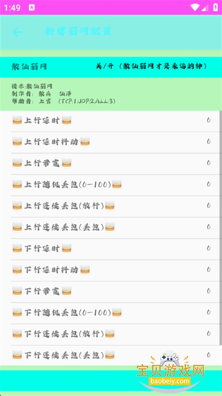 ɢapp׿ٷv9.0 ׿ͼ2.