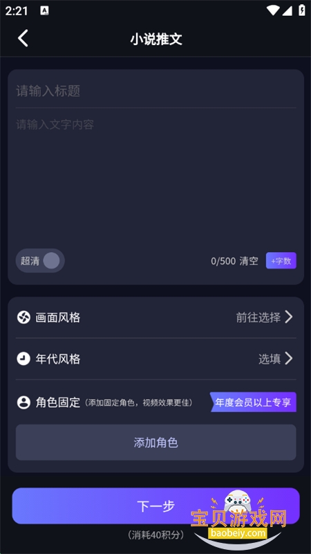 inChat AIС˵appֻv3.7.7 ׿ͼ1.