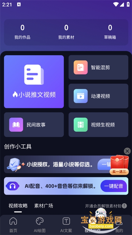 inChat AIС˵appֻv3.7.7 ׿ͼ6.