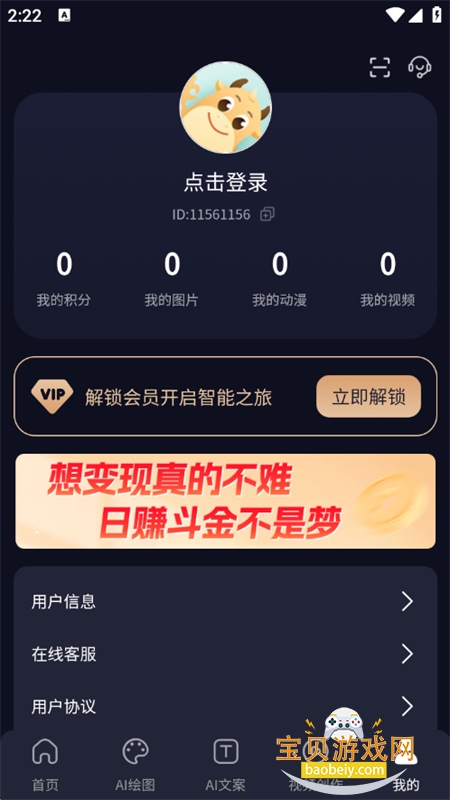 inChat AIС˵appֻv3.7.7 ׿ͼ8.