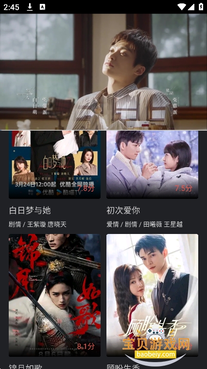 ԶƵ׷app°汾2025v6.8.1 ٷͼ4.