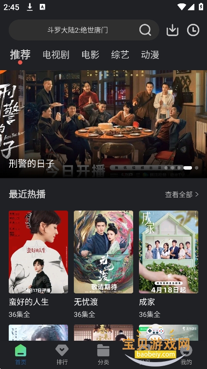 ԶƵ׷app°汾2025v6.8.1 ٷͼ8.