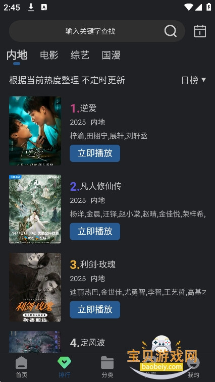 ԶƵ׷app°汾2025v6.8.1 ٷͼ5.