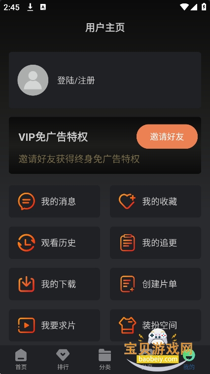 ԶƵ׷app°汾2025v6.8.1 ٷͼ2.