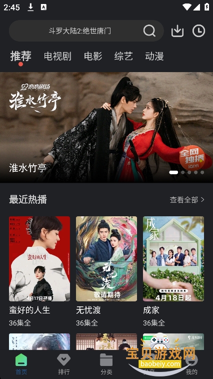 ԶƵ׷app°汾2025v6.8.1 ٷͼ6.