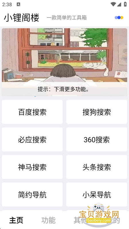 С﮸¥appٷֻv1.1 ׿ͼ1.