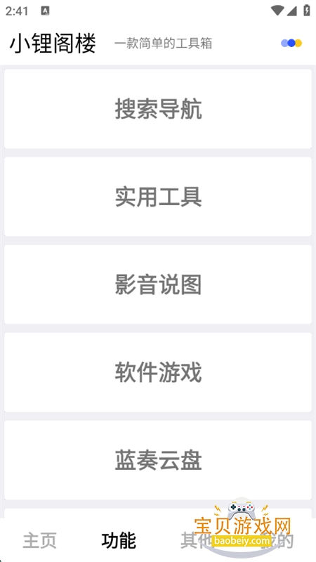 С﮸¥appٷֻv1.1 ׿ͼ2.