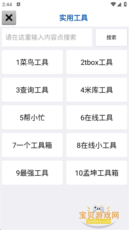 С﮸¥appٷֻv1.1 ׿ͼ7.