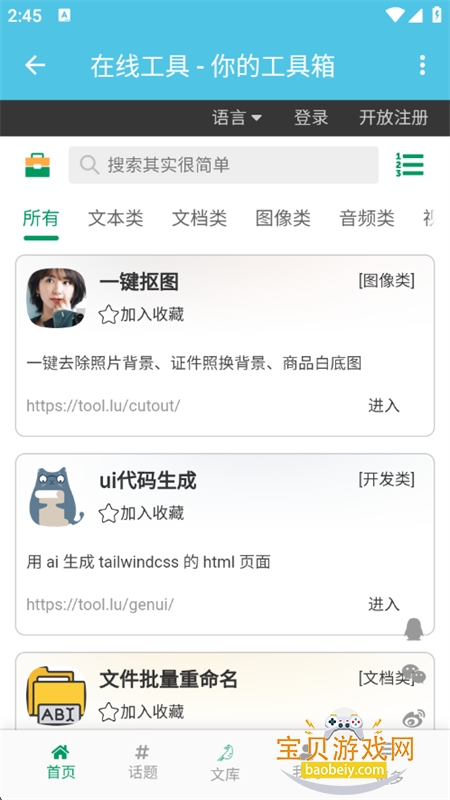 С﮸¥appٷֻv1.1 ׿ͼ10.