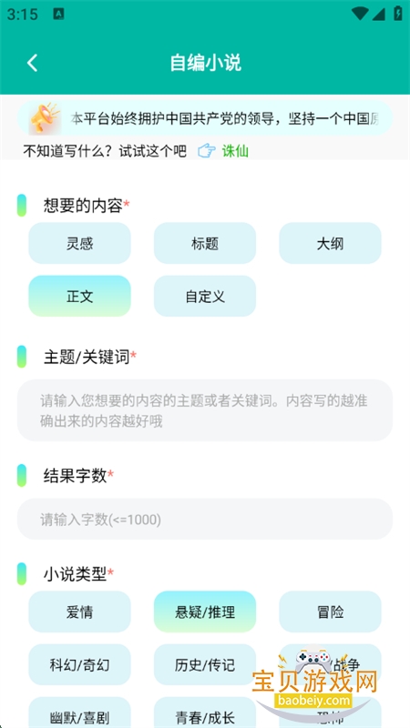 Chat Goһʽappֻv1.2.4 ׿ͼ8.