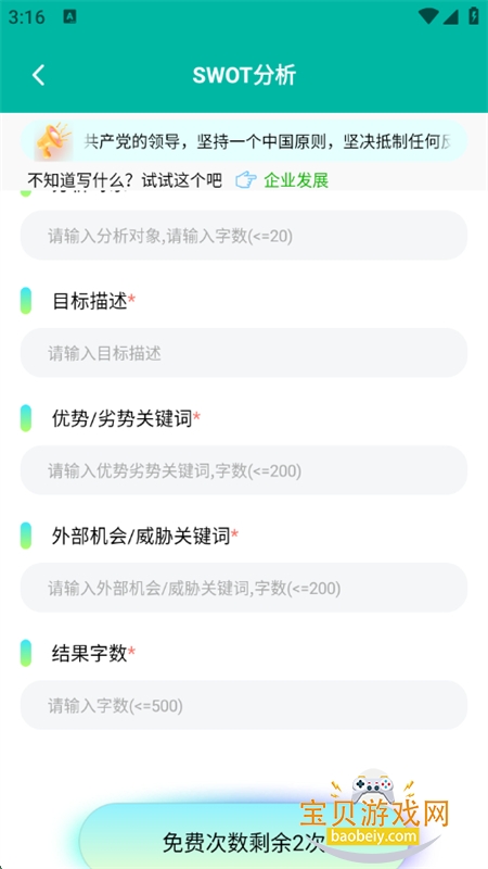 Chat Goһʽappֻv1.2.4 ׿ͼ10.