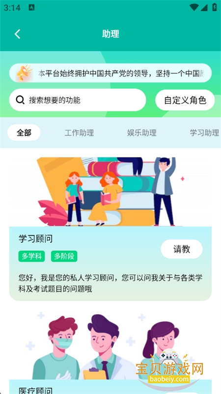 Chat Goһʽappֻv1.2.4 ׿ͼ3.