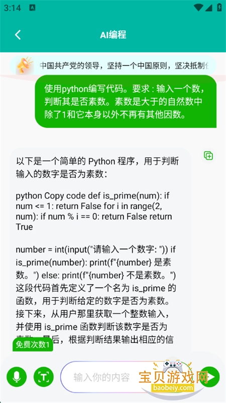 Chat Goһʽappֻv1.2.4 ׿ͼ5.