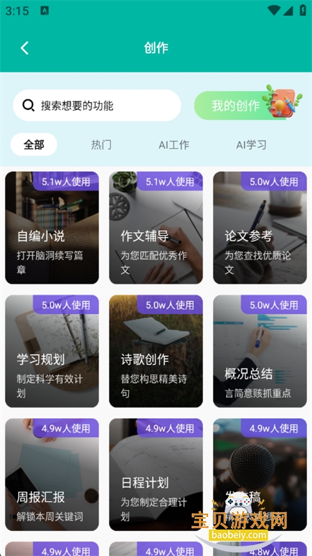 Chat Goһʽappֻv1.2.4 ׿ͼ7.