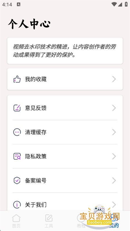 ȥˮӡappٷֻv4.0 ׿ͼ1.