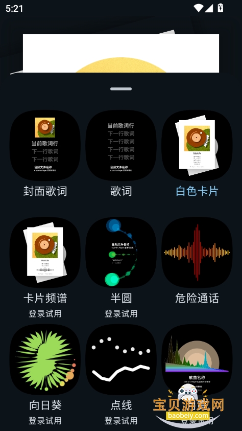 Seog Playerӻv1.0.1 ׿ͼ6.