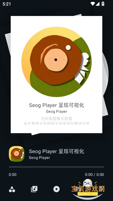 Seog Playerӻv1.0.1 ׿ͼ8.