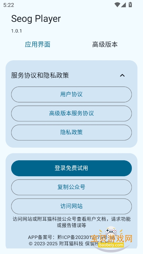 Seog Playerӻv1.0.1 ׿ͼ4.
