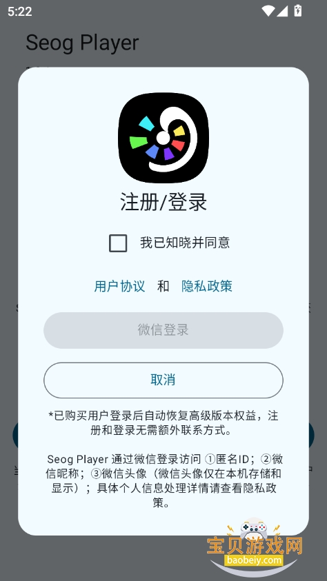 Seog Playerӻv1.0.1 ׿ͼ1.
