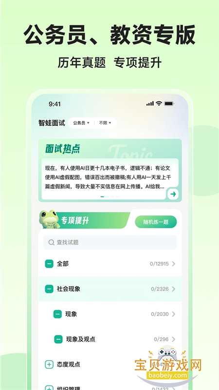 app°汾2025v1.5.0 ׿ͼ1.