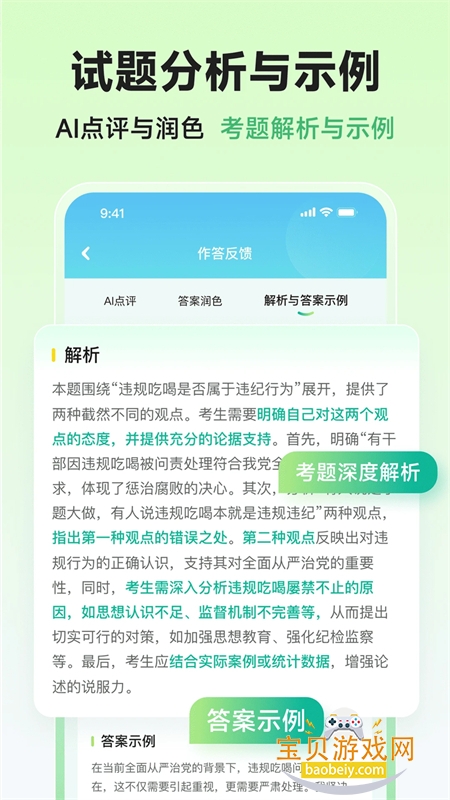 app°汾2025v1.5.0 ׿ͼ7.