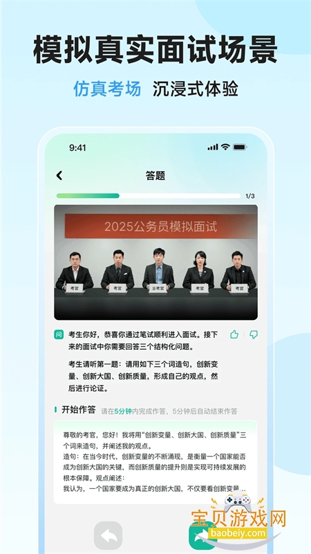 app°汾2025v1.5.0 ׿ͼ6.